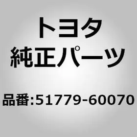 51779-60070 Toyota Cover Side Step Rh For Land Cruiser Prado Grj150 Kdj150 Trj