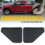 Rear Passenger & Driver Side Running Board End Cap Cover 2015-22 Ford F150. Fixed Price $26.31.