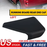 Ford F150 15-2022 Matte Black Running Board Rear End Cap Lh Driver Side Step. Fixed Price $15.19.